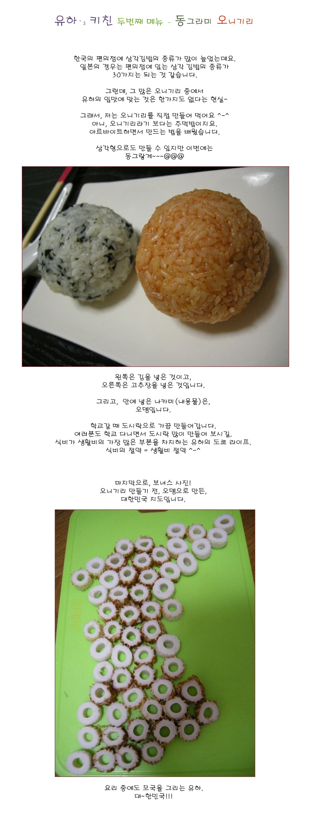 [����'s] ������ Űģ vol. 02 - ���׶�� ���ϱ⸮